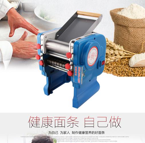 全球品牌160B型壓面機(jī) 家用與商用的全能制面專家