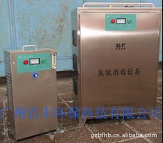 廣州百豐環?？萍计渌幚碓O備產品列表
