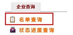 湖北省高新技術企業查詢與技術咨詢服務指南