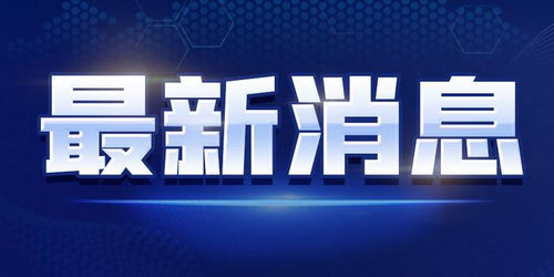 2021線上中國亞歐商品貿易博覽會開幕在即 新疆對外貿易迎來新機遇